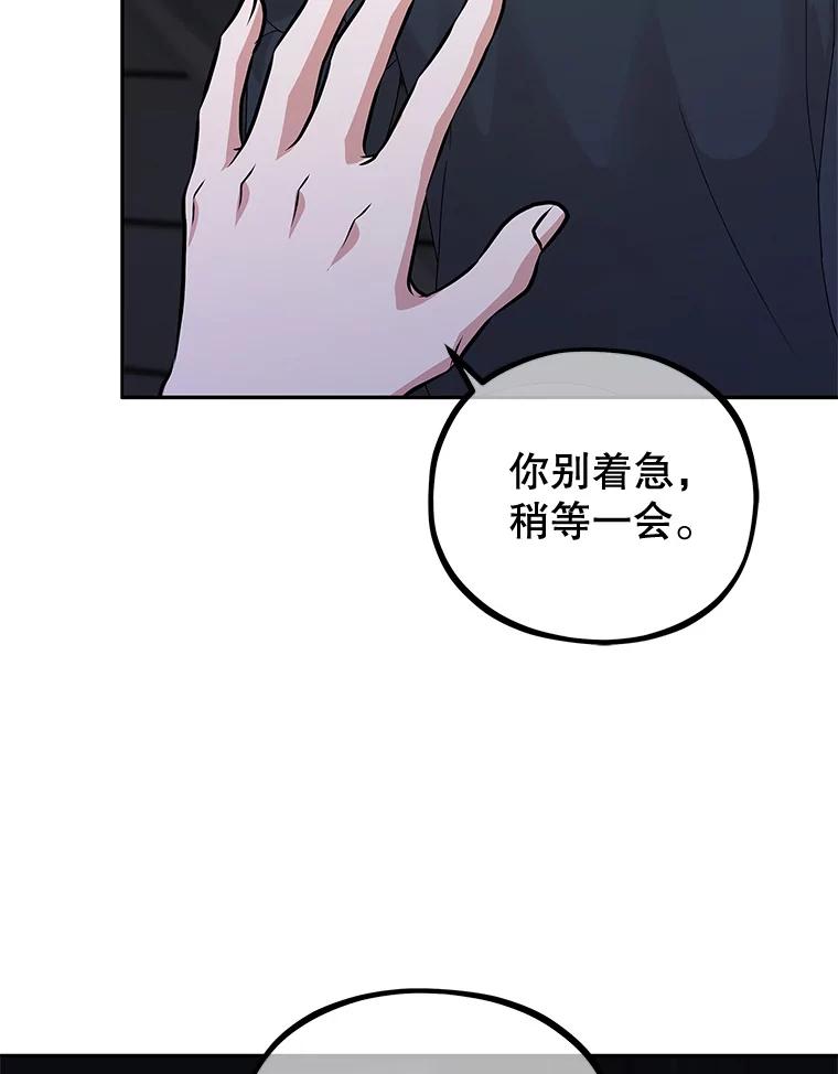 《MAVE：另一个世界》39.攻略要员 第86页