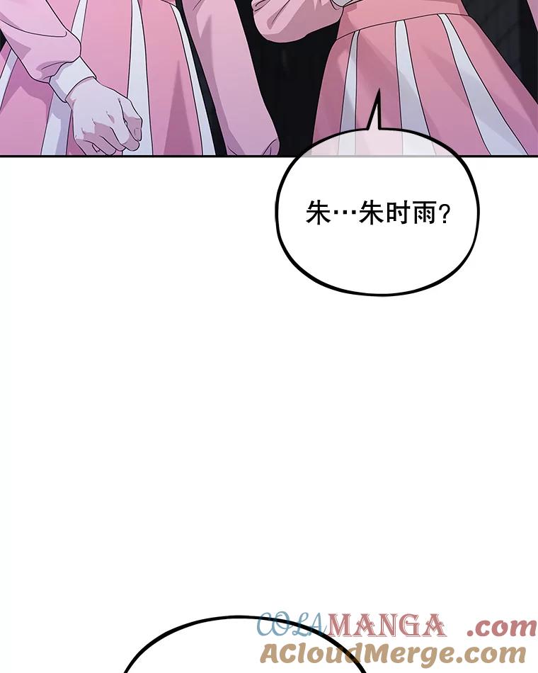 《MAVE：另一个世界》39.攻略要员 第37页