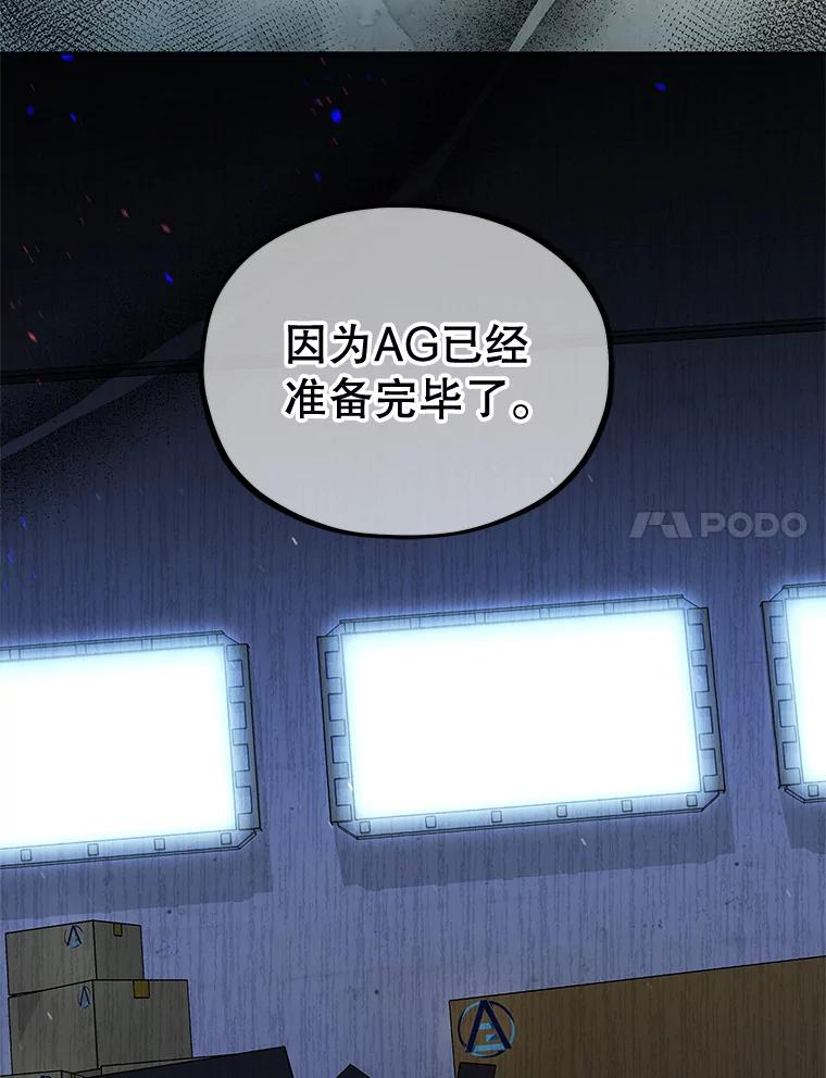 《MAVE：另一个世界》39.攻略要员 第95页