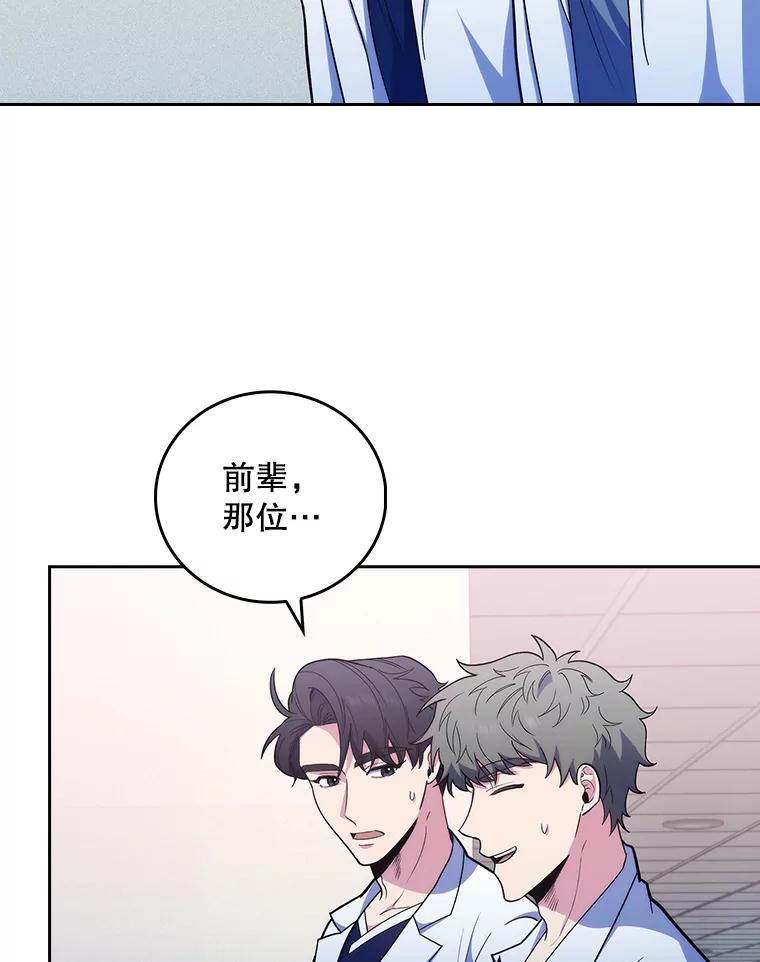《升级医生崔基石》39.体验循环内科 第48页