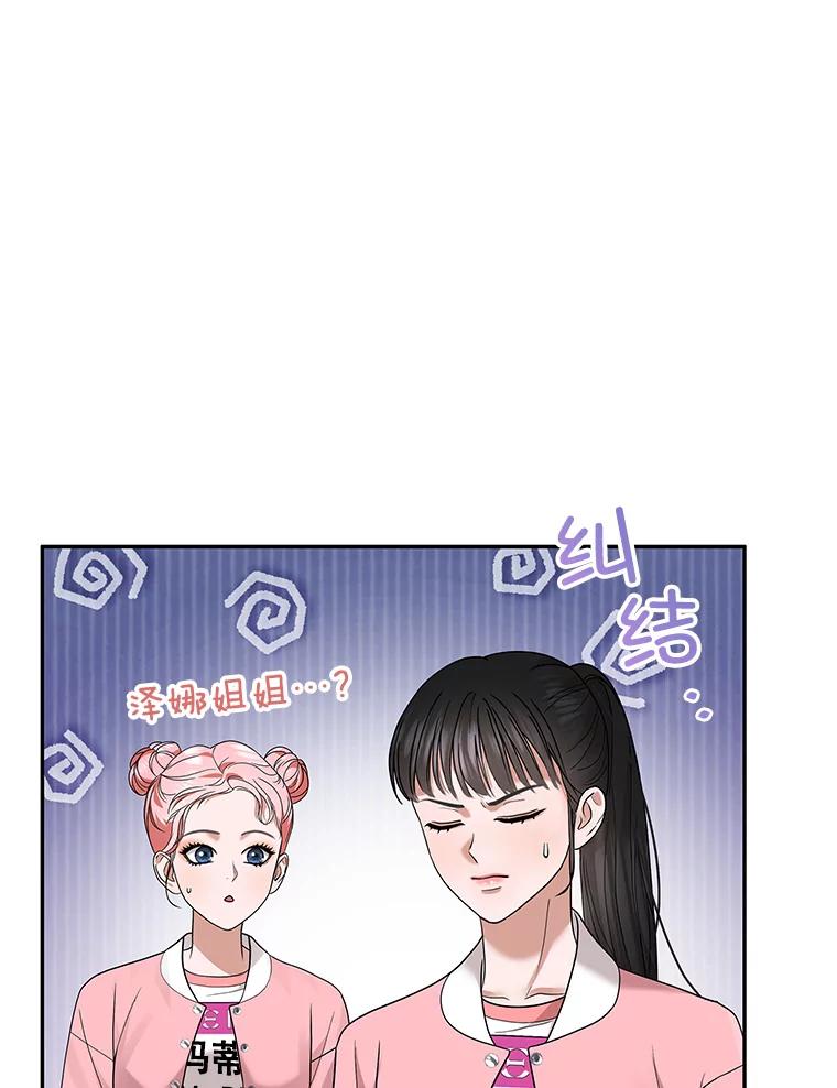 《MAVE：另一个世界》39.攻略要员 第80页
