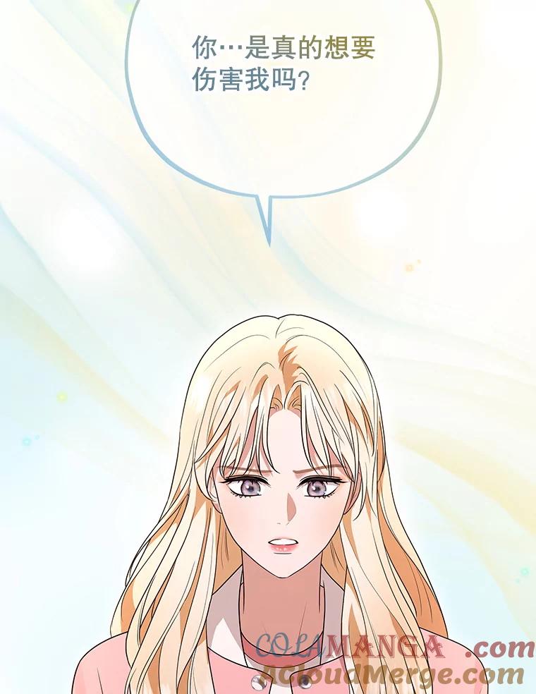 《MAVE：另一个世界》39.攻略要员 第70页