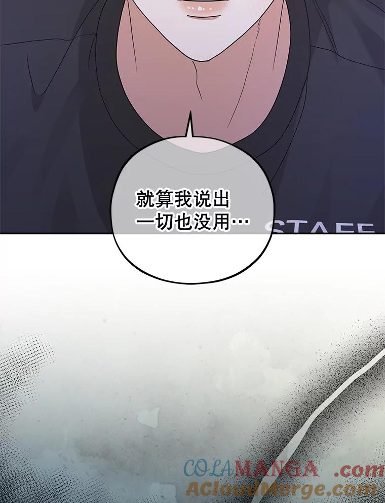 《MAVE：另一个世界》39.攻略要员 第94页