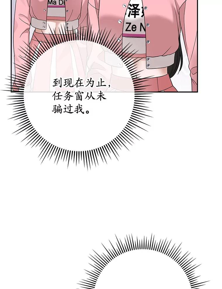 《MAVE：另一个世界》39.攻略要员 第81页