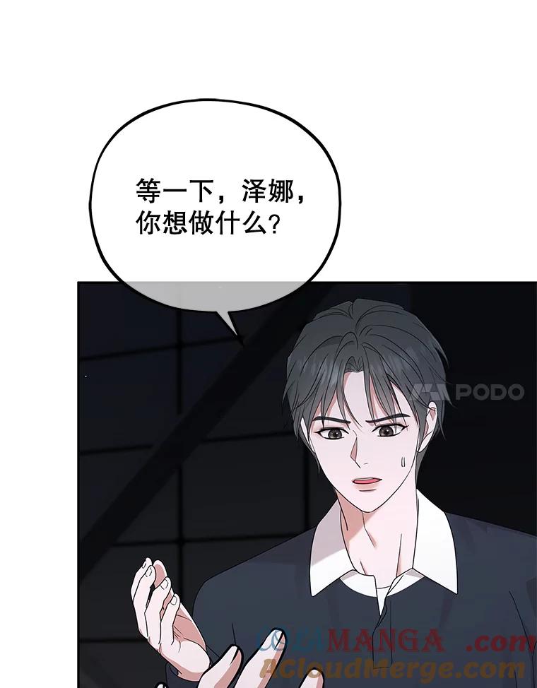《MAVE：另一个世界》39.攻略要员 第85页
