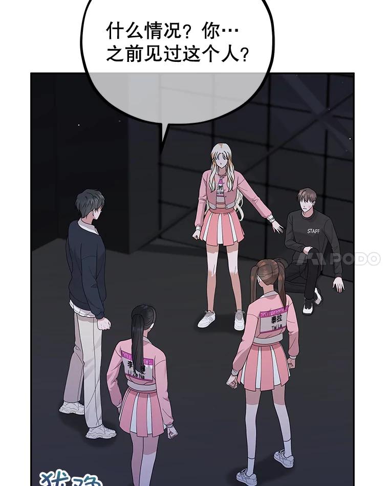 《MAVE：另一个世界》39.攻略要员 第38页