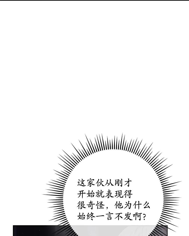 《MAVE：另一个世界》39.攻略要员 第56页