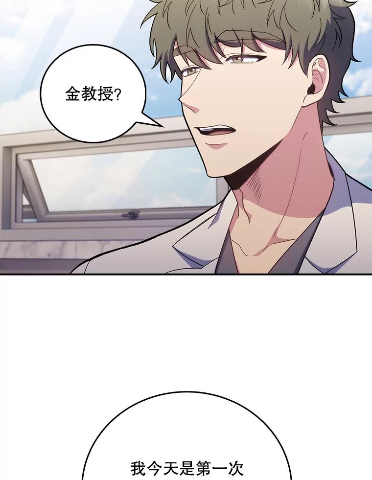 《升级医生崔基石》39.体验循环内科 第60页