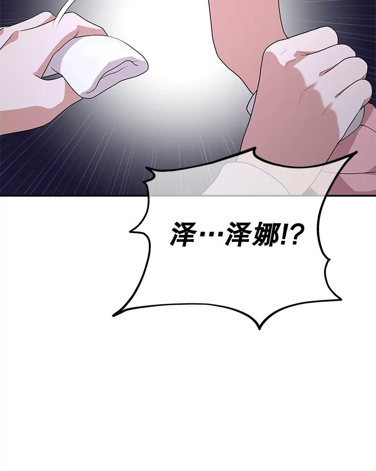 《MAVE：另一个世界》39.攻略要员 第53页