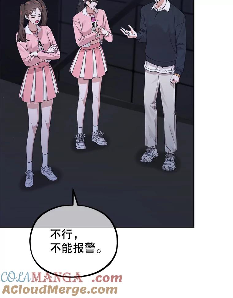 《MAVE：另一个世界》39.攻略要员 第19页