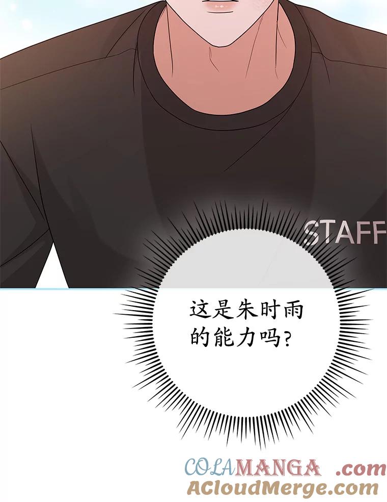《MAVE：另一个世界》39.攻略要员 第73页