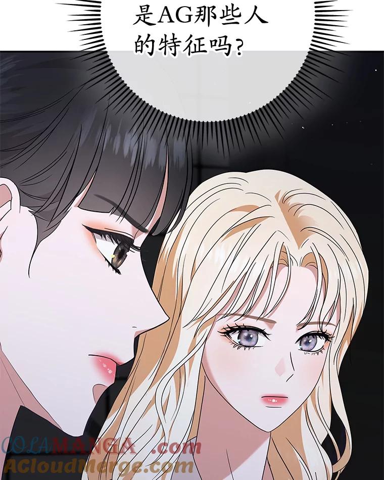 《MAVE：另一个世界》39.攻略要员 第61页