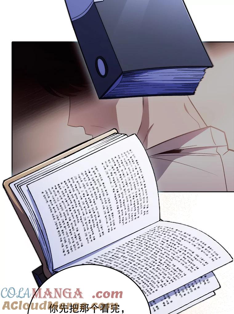 《升级医生崔基石》39.体验循环内科 第91页