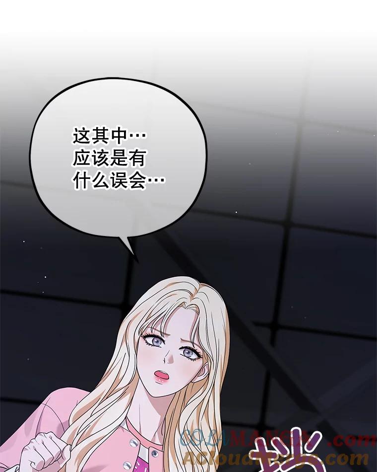 《MAVE：另一个世界》39.攻略要员 第34页