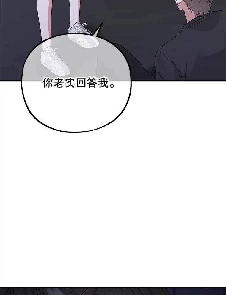 《MAVE：另一个世界》39.攻略要员 第83页