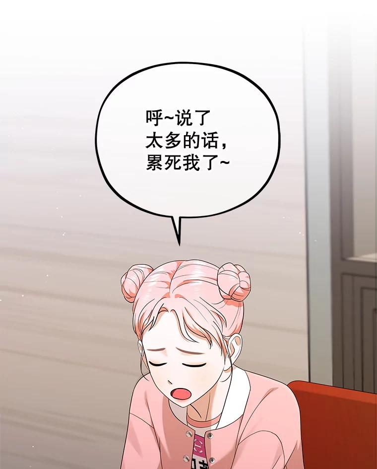 《MAVE：另一个世界》39.攻略要员 第3页