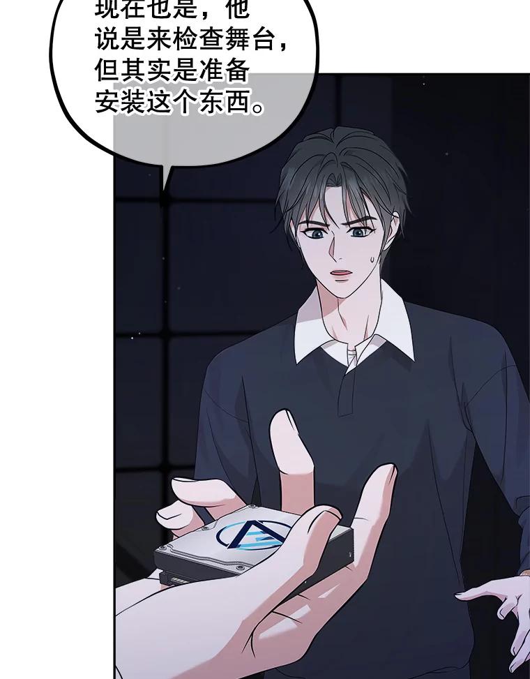 《MAVE：另一个世界》39.攻略要员 第17页