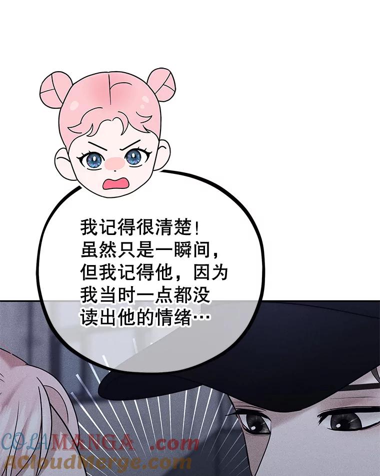 《MAVE：另一个世界》39.攻略要员 第46页