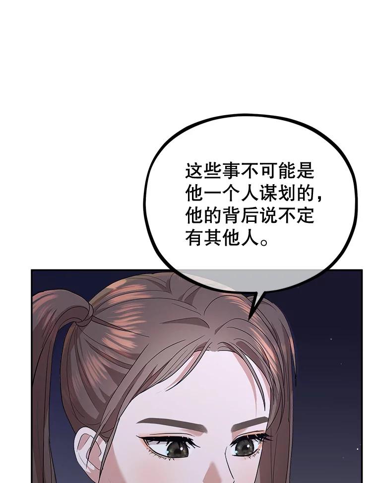 《MAVE：另一个世界》39.攻略要员 第20页