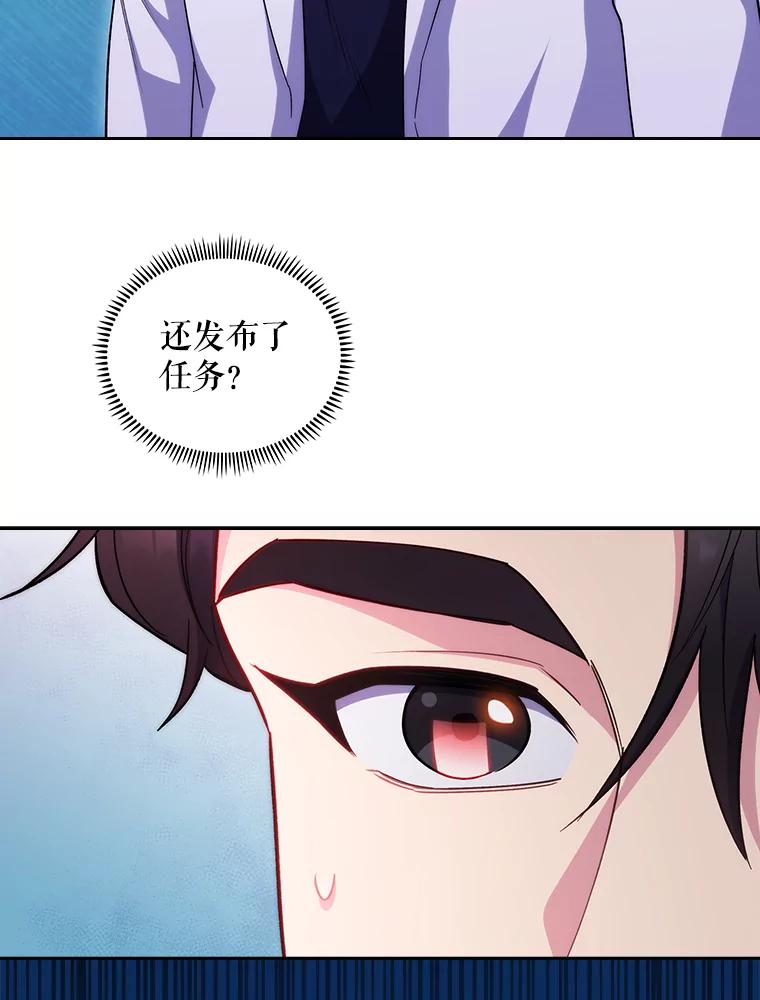 《升级医生崔基石》39.体验循环内科 第3页