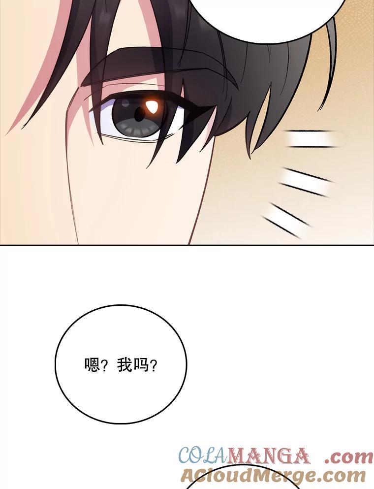 《升级医生崔基石》39.体验循环内科 第73页