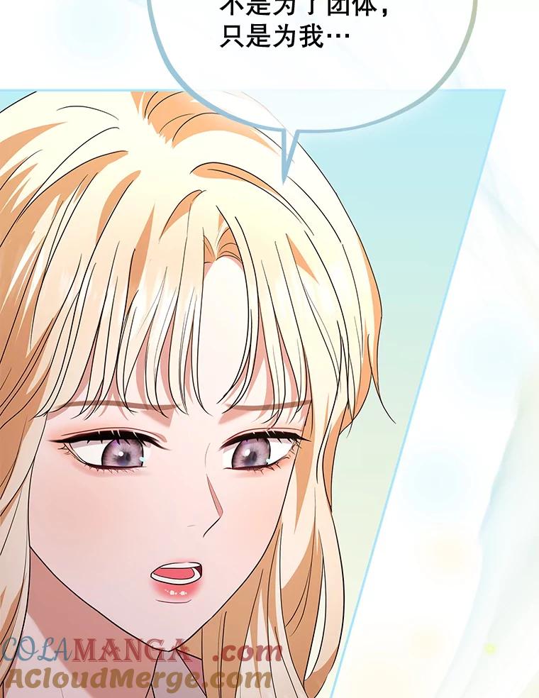 《MAVE：另一个世界》39.攻略要员 第67页