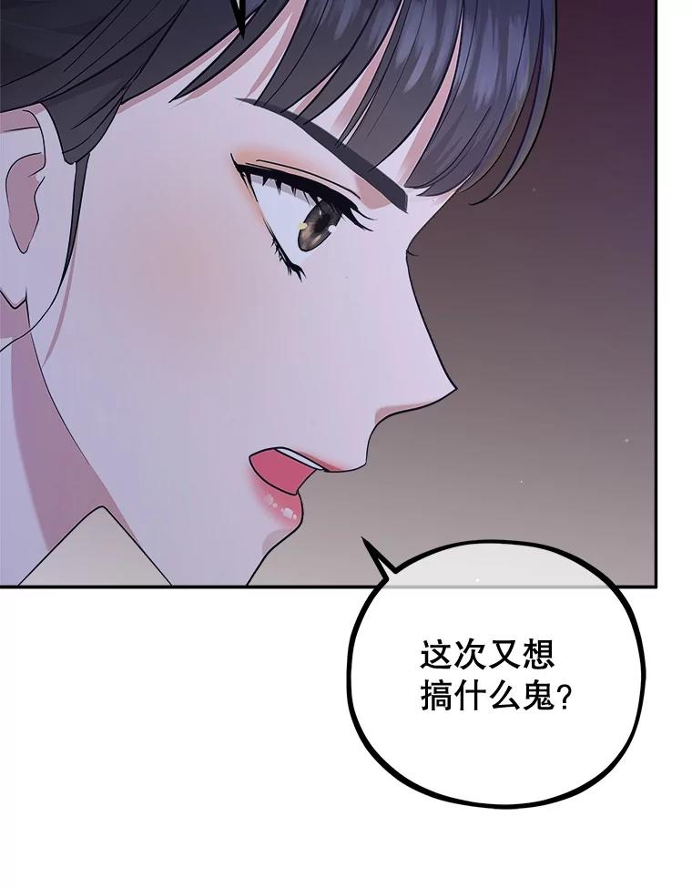 《MAVE：另一个世界》39.攻略要员 第24页