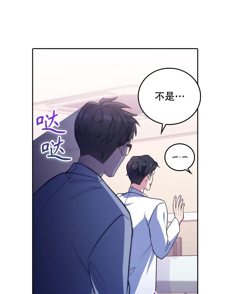 《升级医生崔基石》39.体验循环内科 第11页