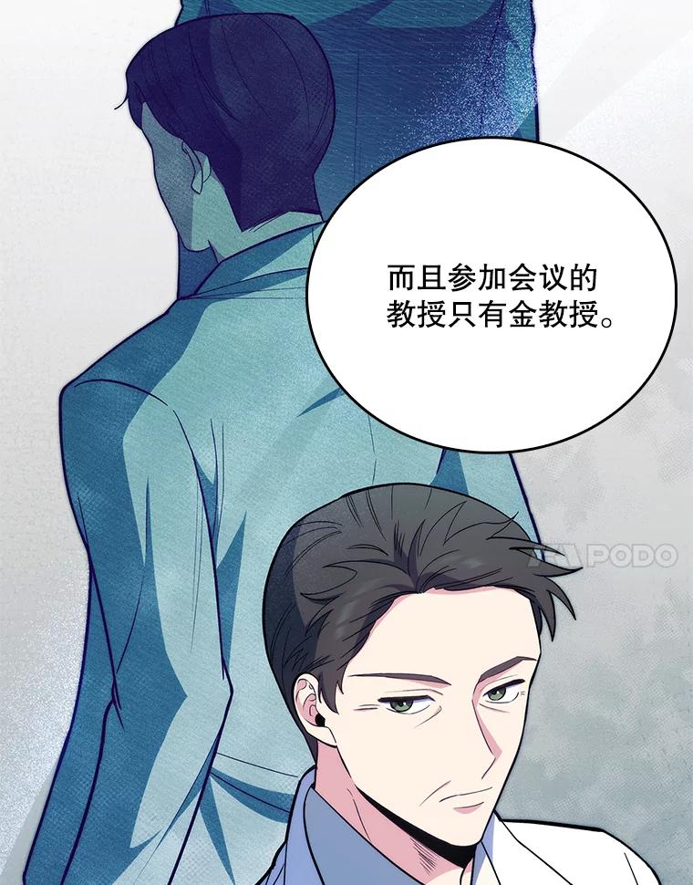 《升级医生崔基石》39.体验循环内科 第77页