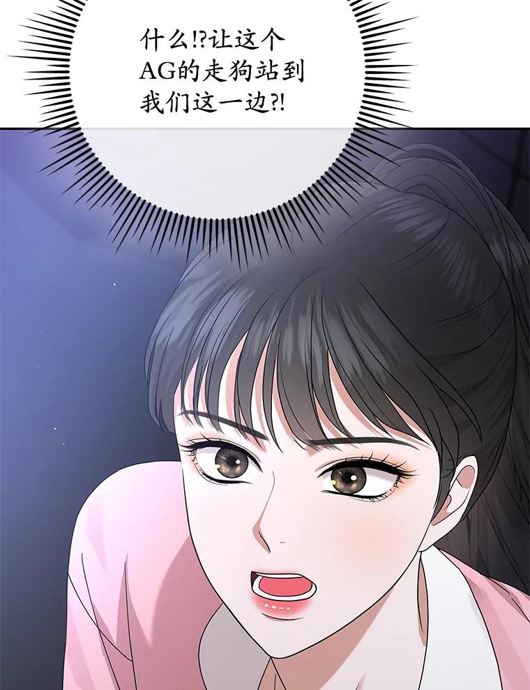 《MAVE：另一个世界》39.攻略要员 第78页