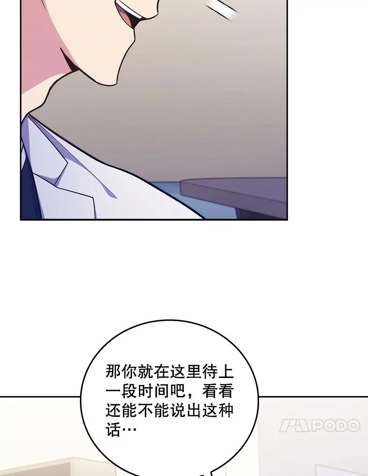 《升级医生崔基石》39.体验循环内科 第57页