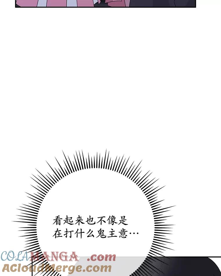 《MAVE：另一个世界》39.攻略要员 第58页