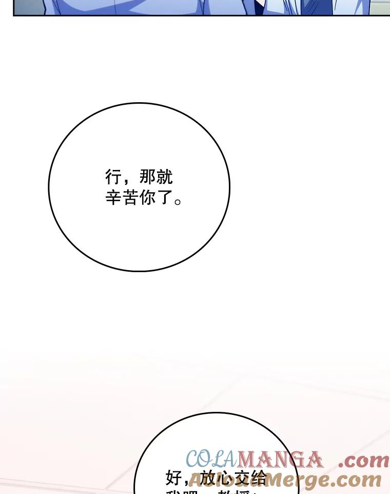 《升级医生崔基石》39.体验循环内科 第46页