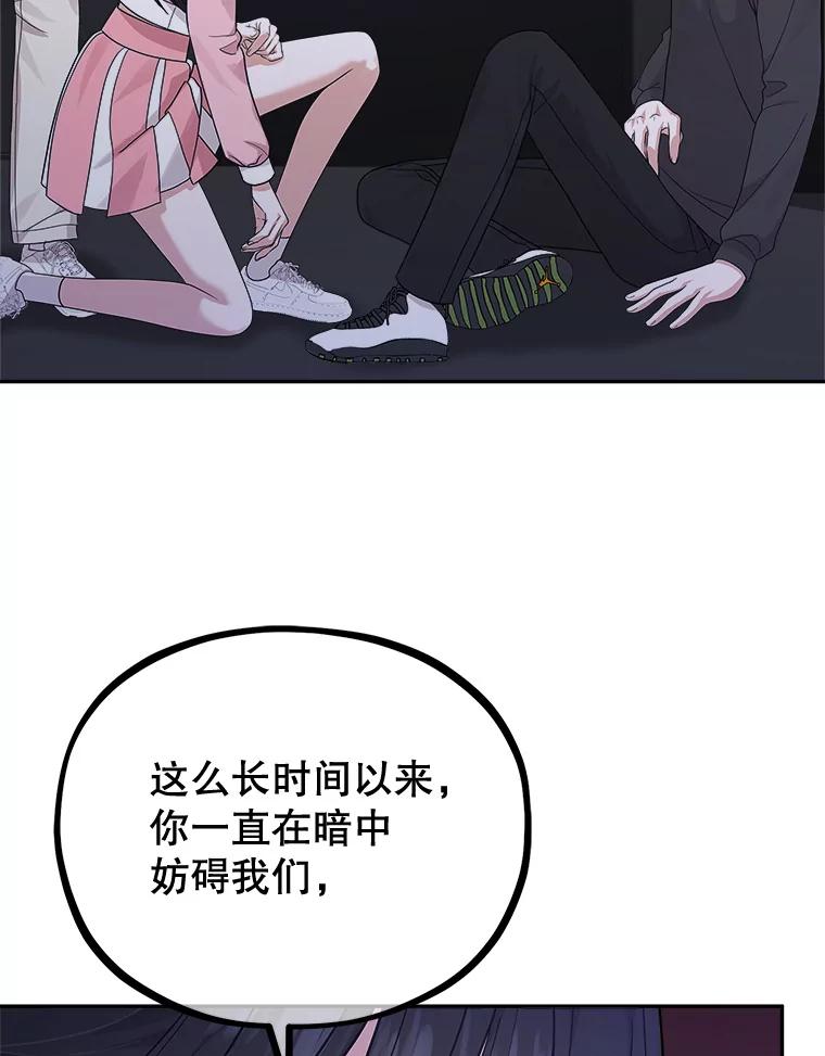 《MAVE：另一个世界》39.攻略要员 第23页