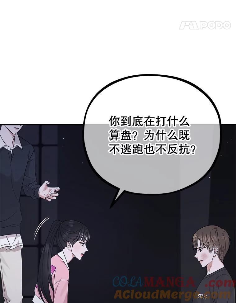 《MAVE：另一个世界》39.攻略要员 第22页