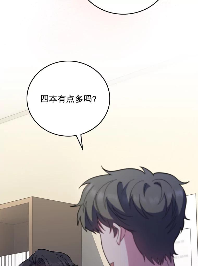 《升级医生崔基石》39.体验循环内科 第93页