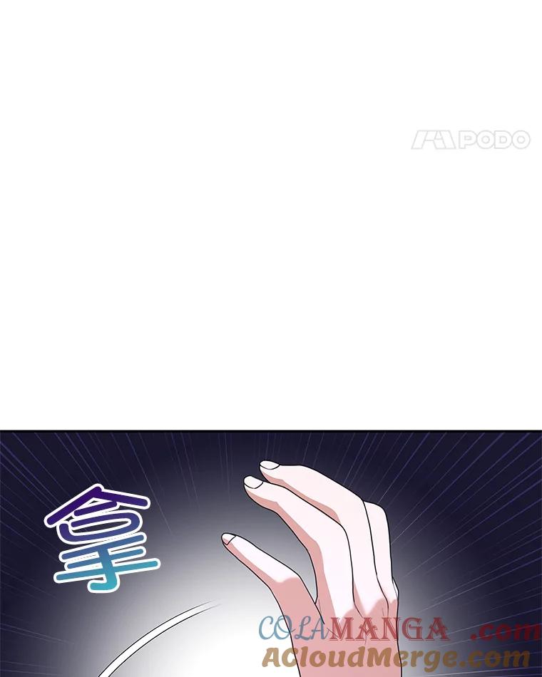 《MAVE：另一个世界》39.攻略要员 第52页