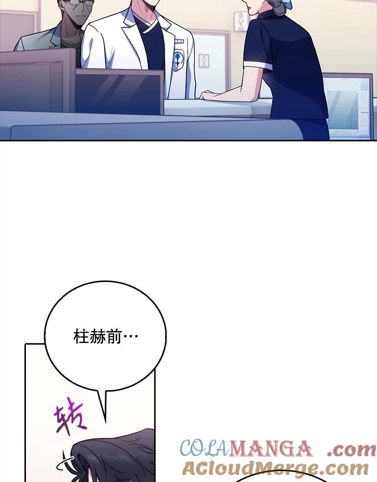 《升级医生崔基石》39.体验循环内科 第13页