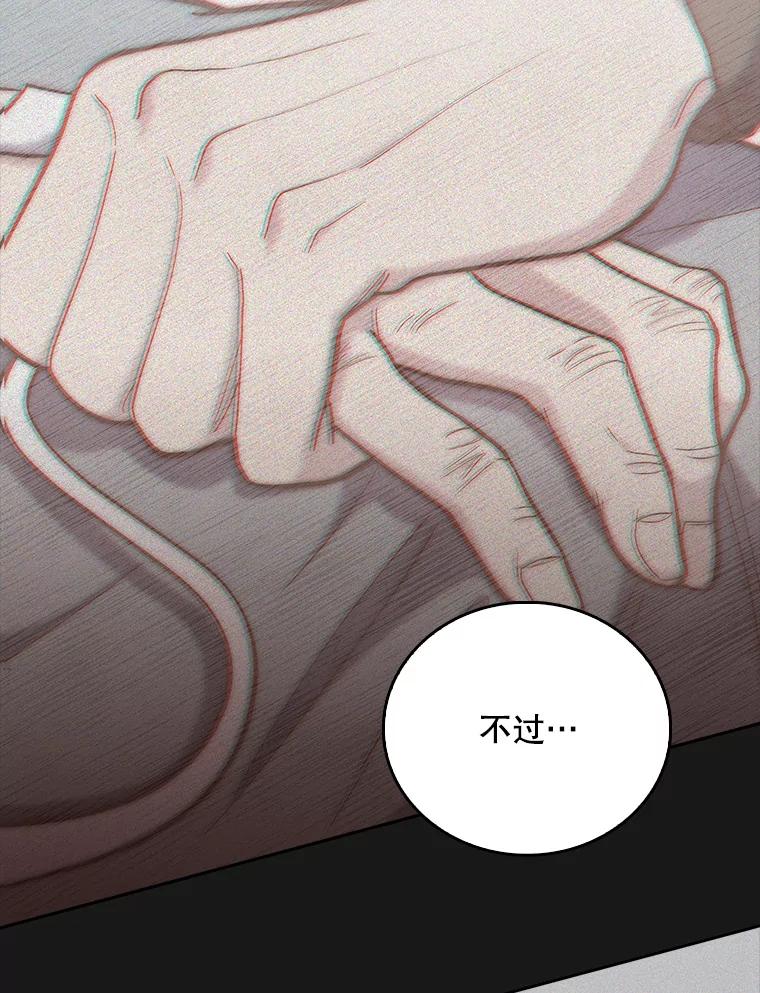 《升级医生崔基石》39.体验循环内科 第65页