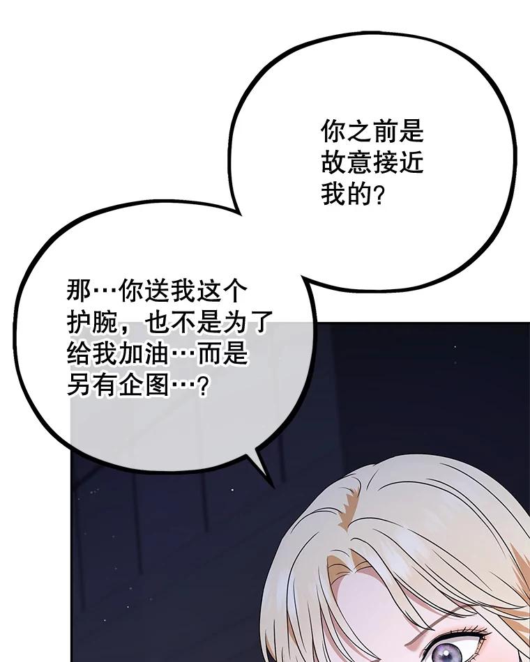 《MAVE：另一个世界》39.攻略要员 第50页