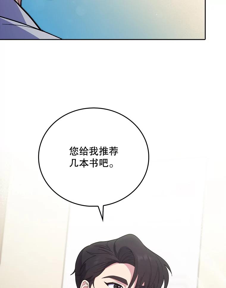《升级医生崔基石》39.体验循环内科 第83页