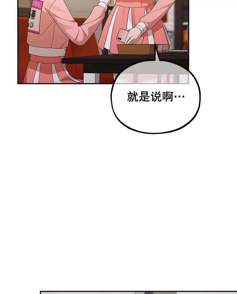 《MAVE：另一个世界》39.攻略要员 第6页