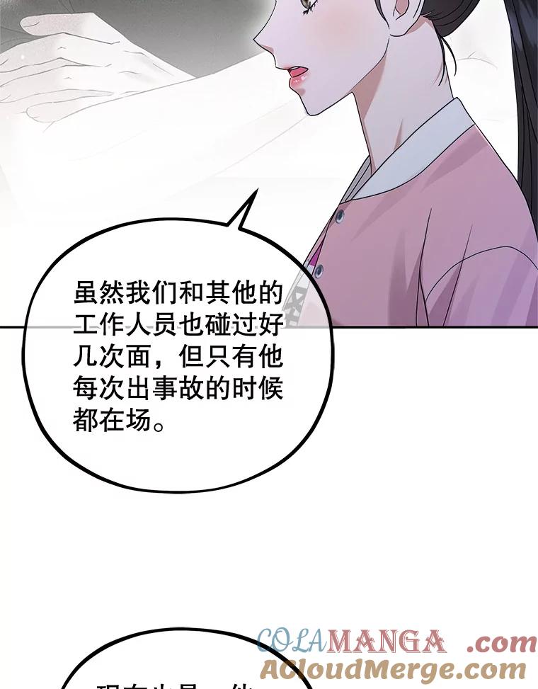 《MAVE：另一个世界》39.攻略要员 第16页