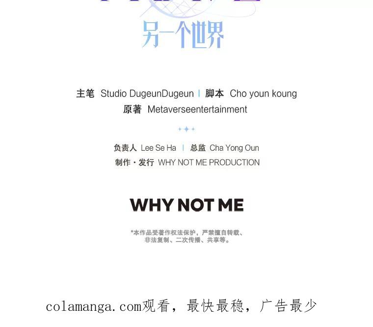 《MAVE：另一个世界》39.攻略要员 第98页