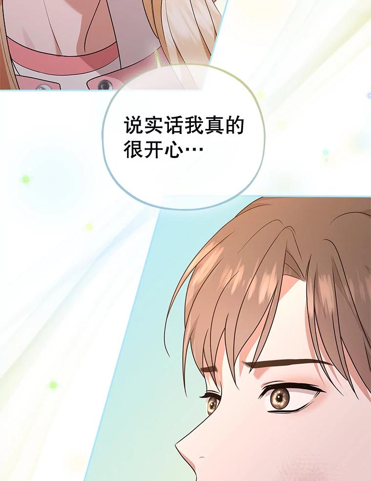 《MAVE：另一个世界》39.攻略要员 第68页