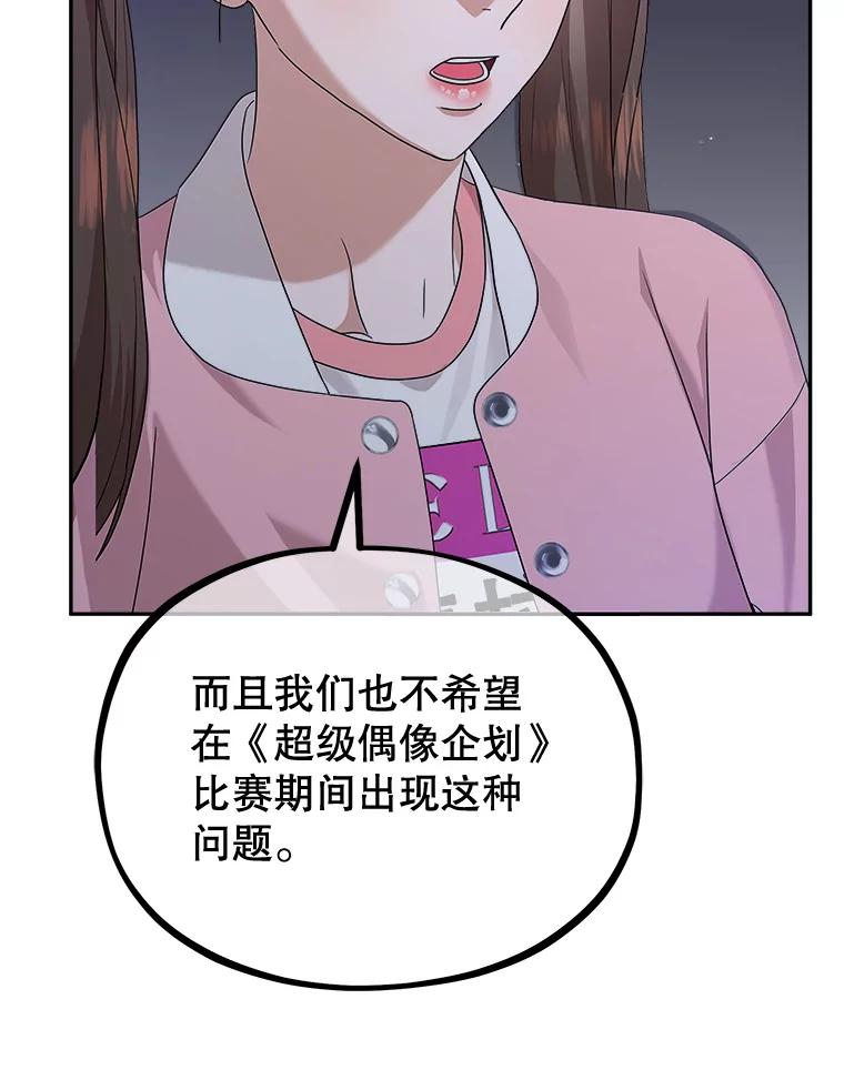 《MAVE：另一个世界》39.攻略要员 第21页