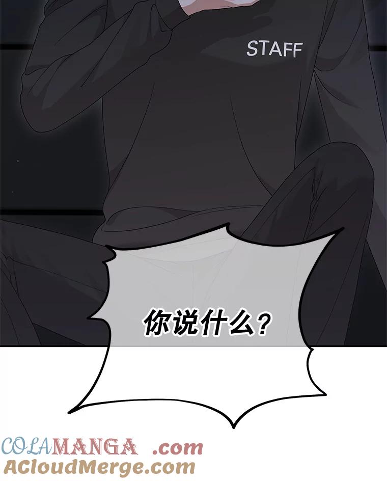 《MAVE：另一个世界》39.攻略要员 第10页