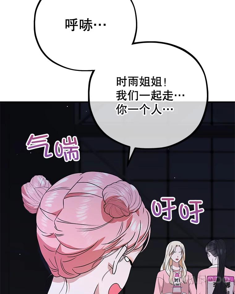《MAVE：另一个世界》39.攻略要员 第41页