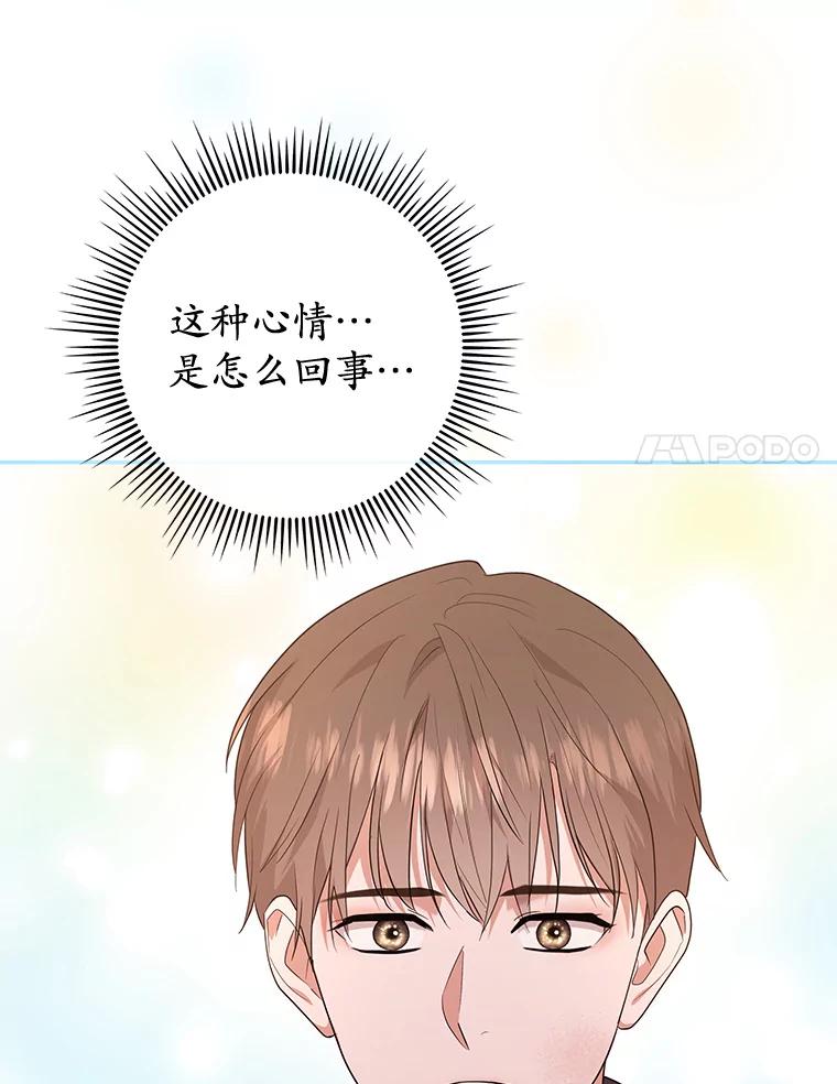 《MAVE：另一个世界》39.攻略要员 第72页