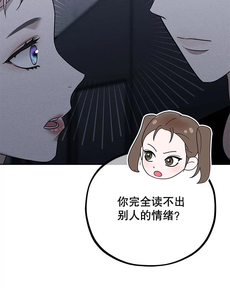 《MAVE：另一个世界》39.攻略要员 第47页